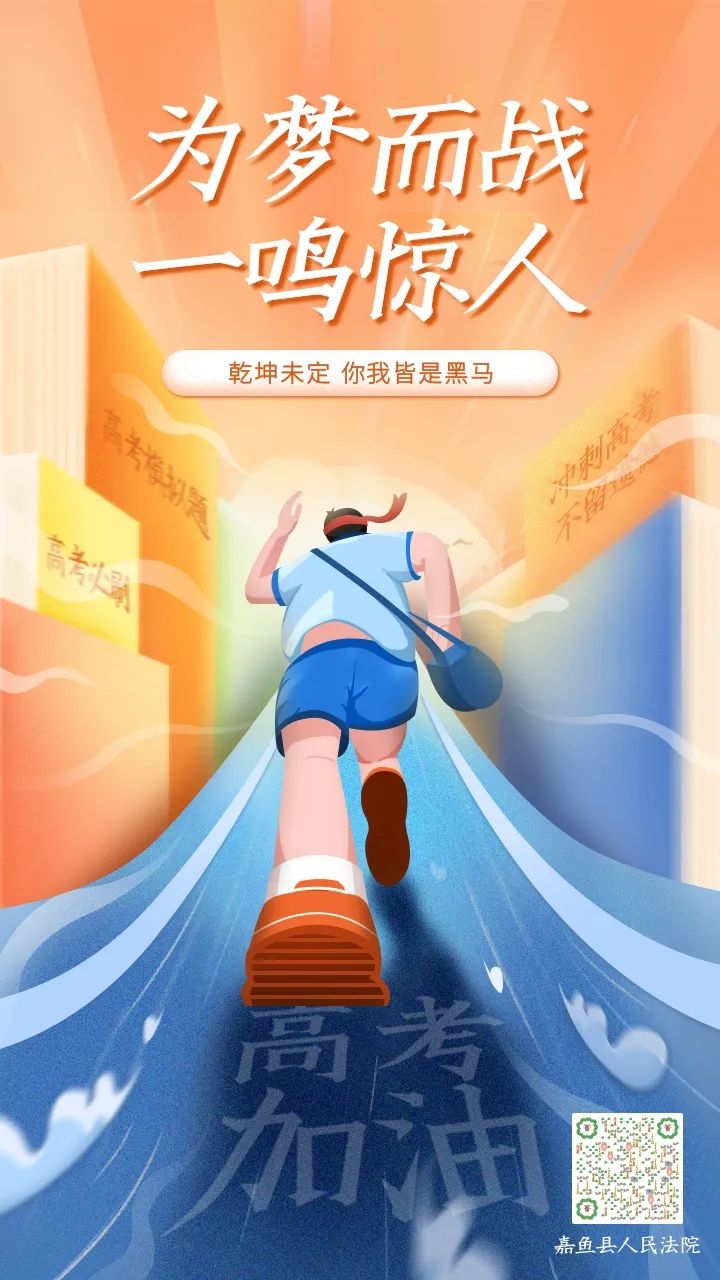 手绘风高考祝福宣传手机海报手机海报.jpg